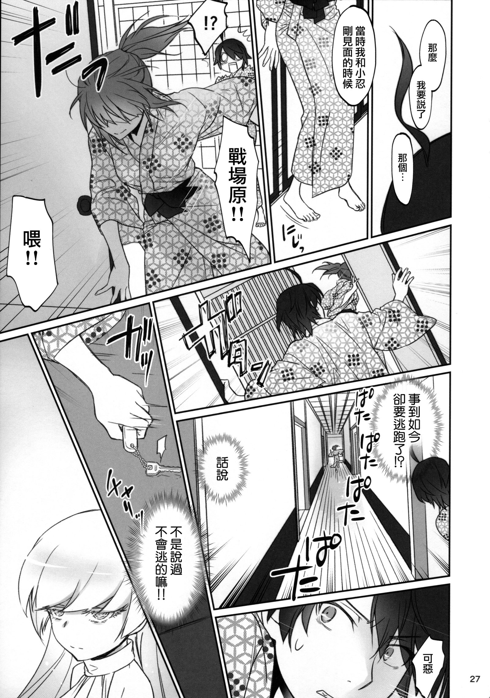 ひたぎ家こうへん