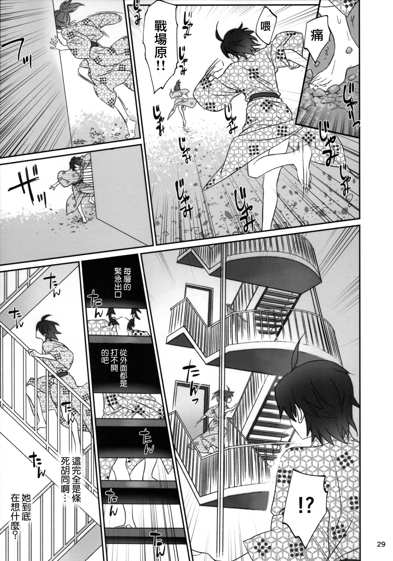 ひたぎ家こうへん