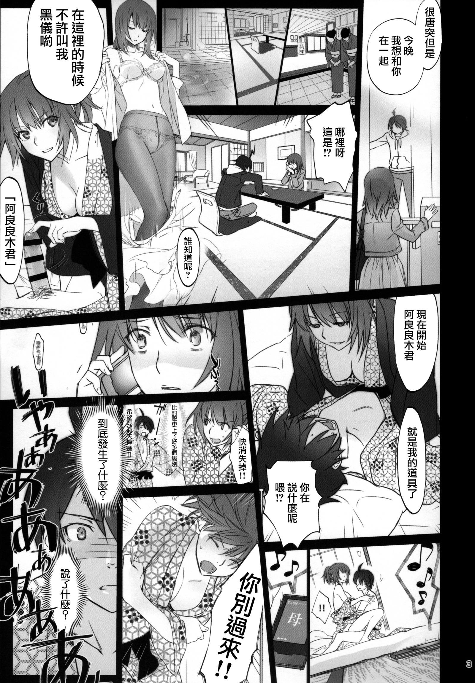 ひたぎ家こうへん