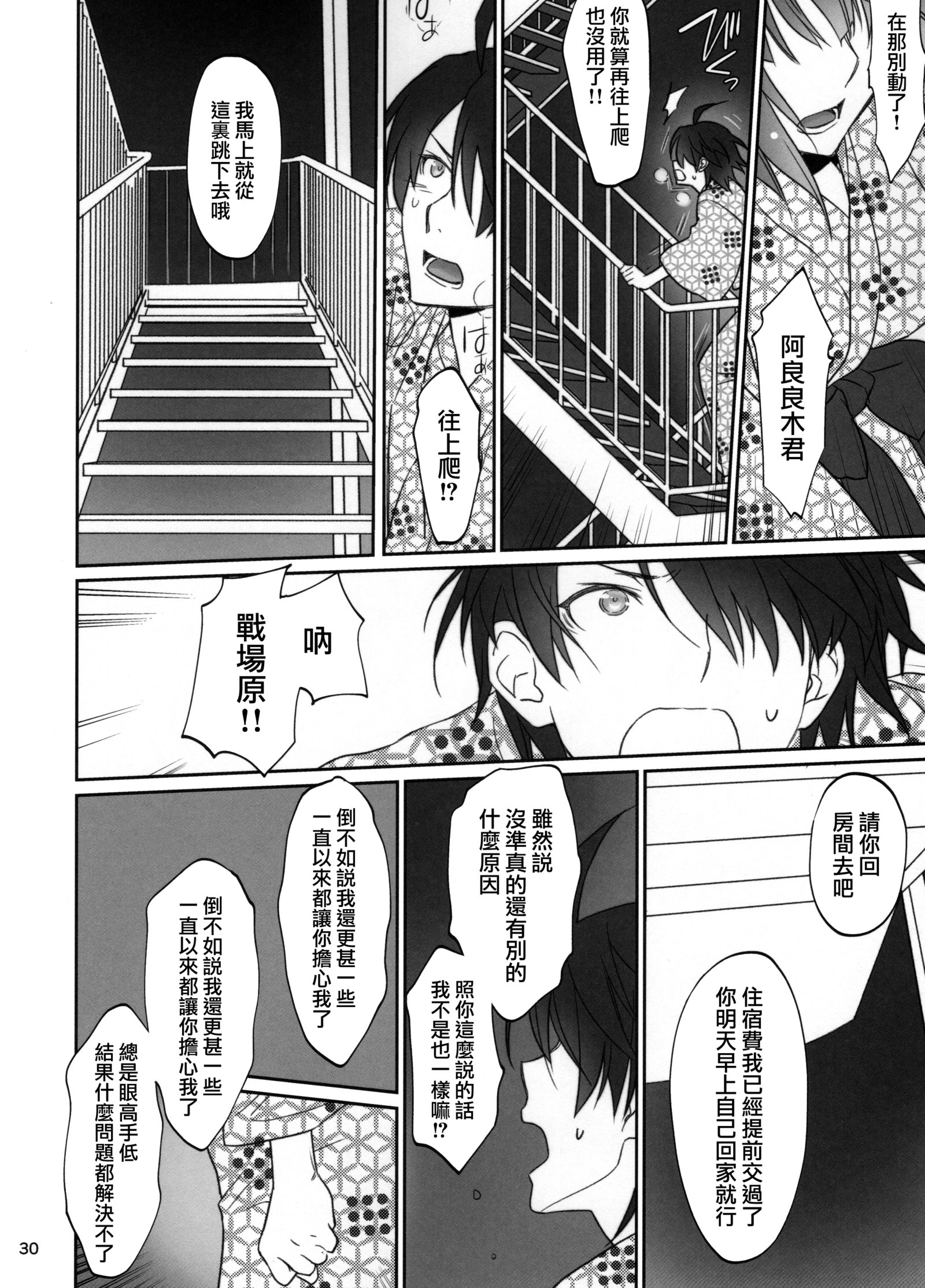 ひたぎ家こうへん