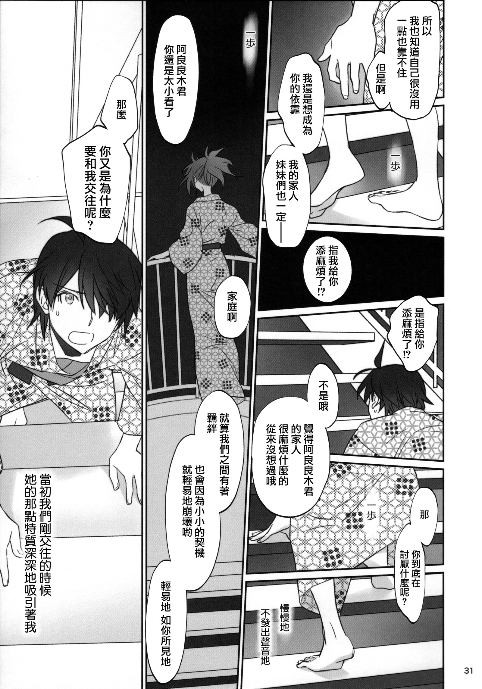 ひたぎ家こうへん