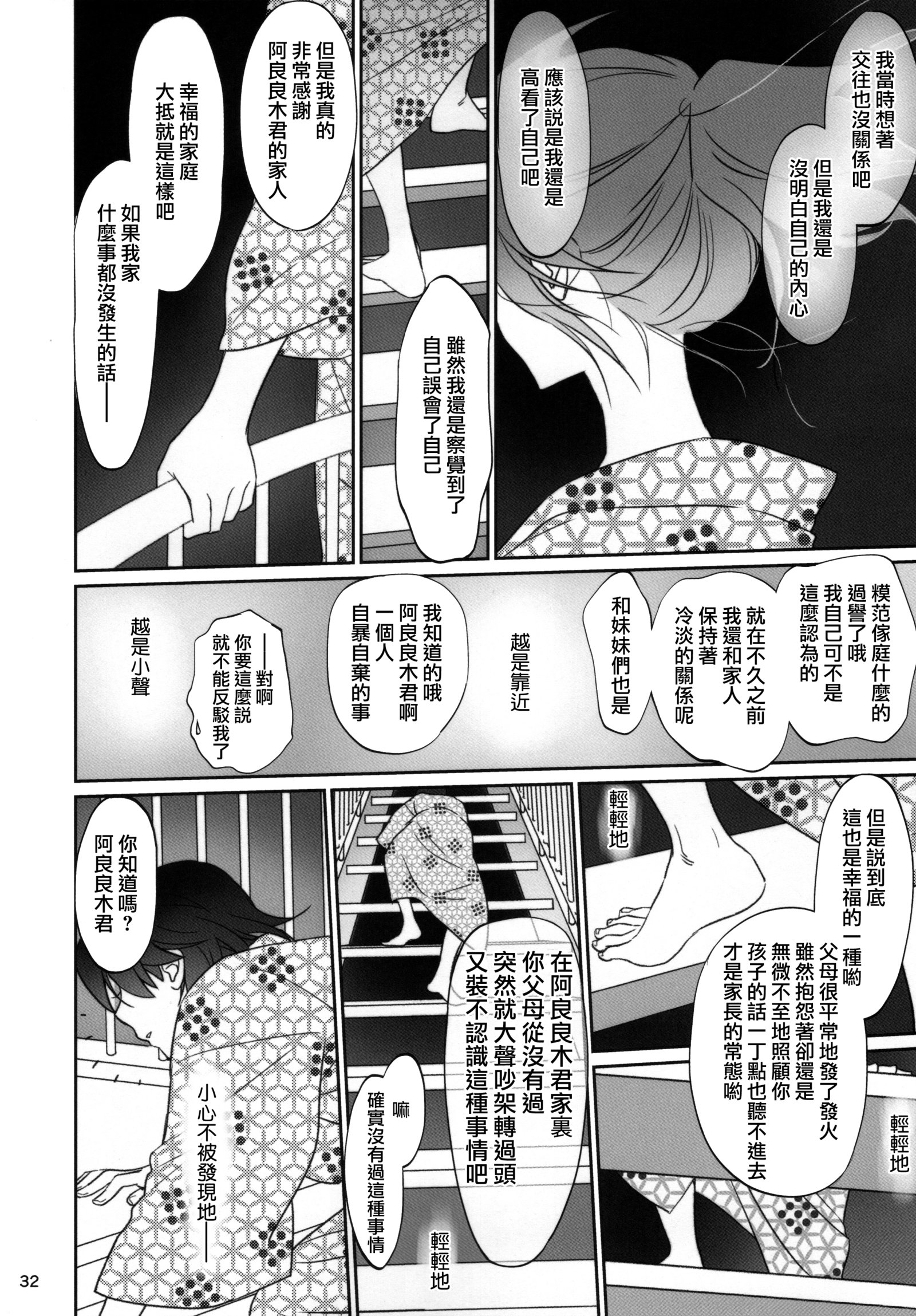 ひたぎ家こうへん