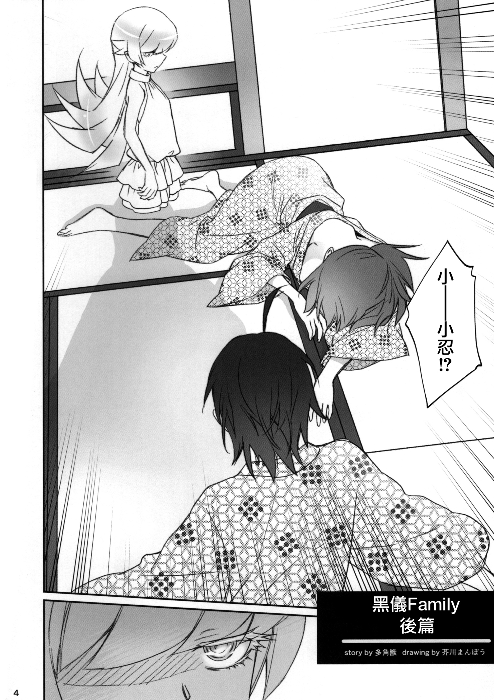 ひたぎ家こうへん