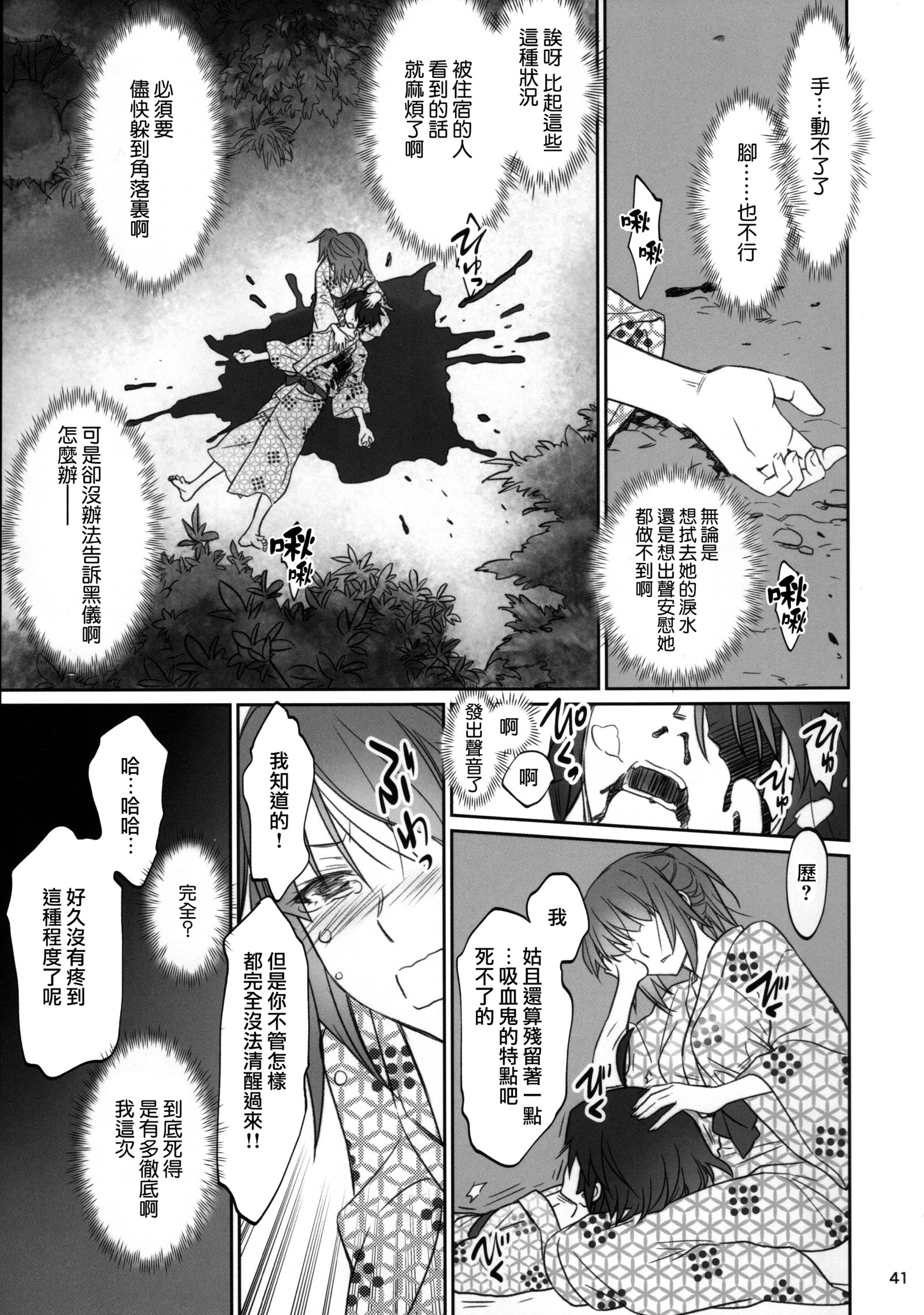 ひたぎ家こうへん