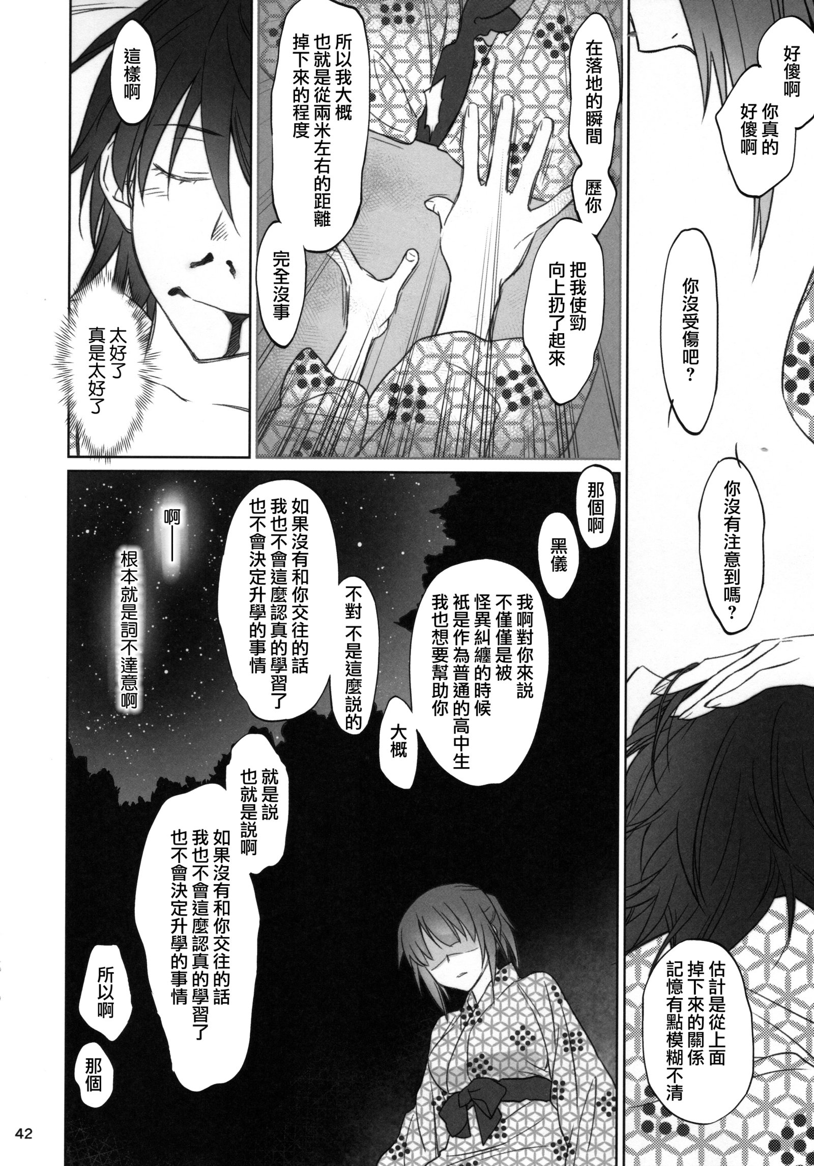 ひたぎ家こうへん