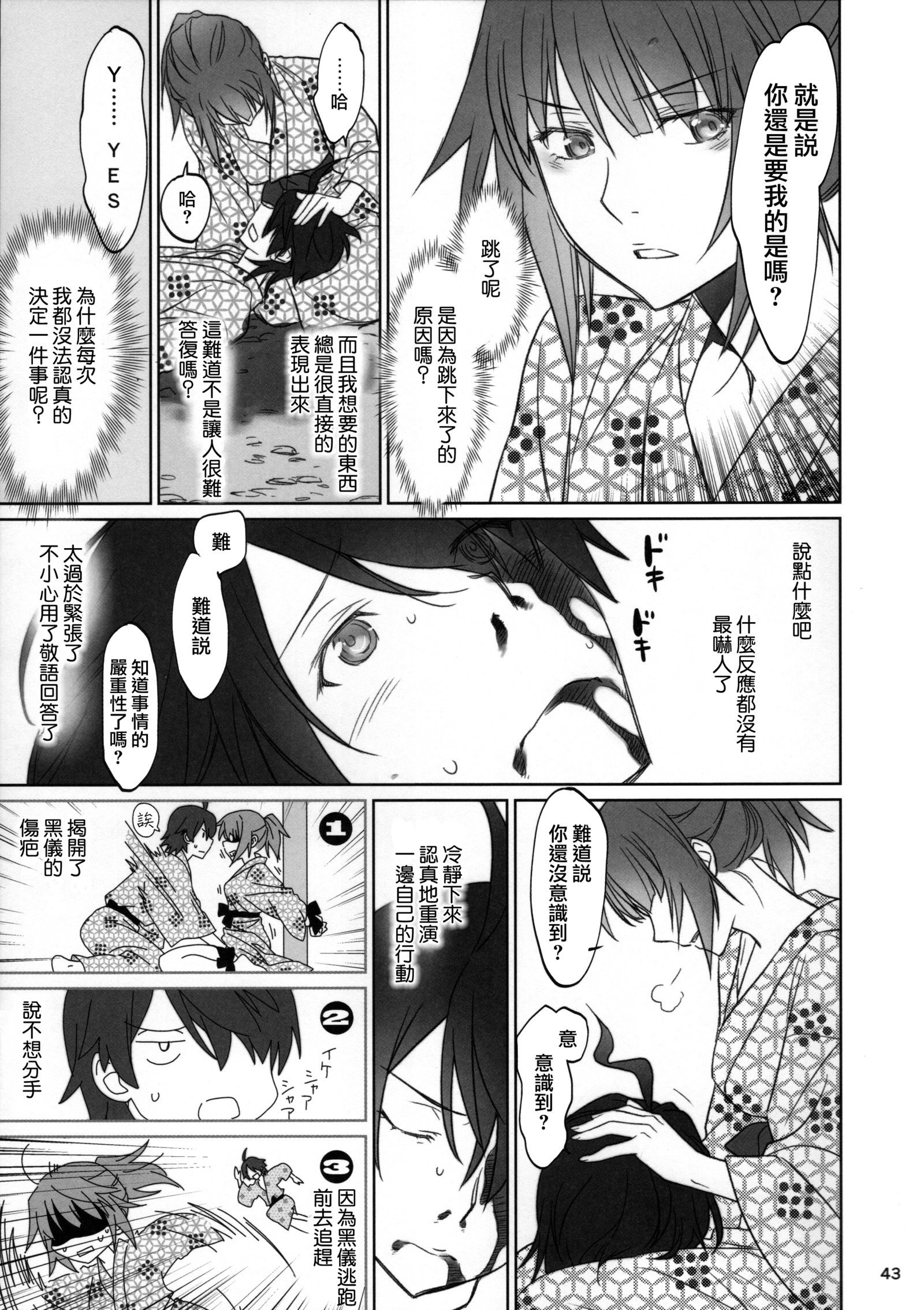 ひたぎ家こうへん