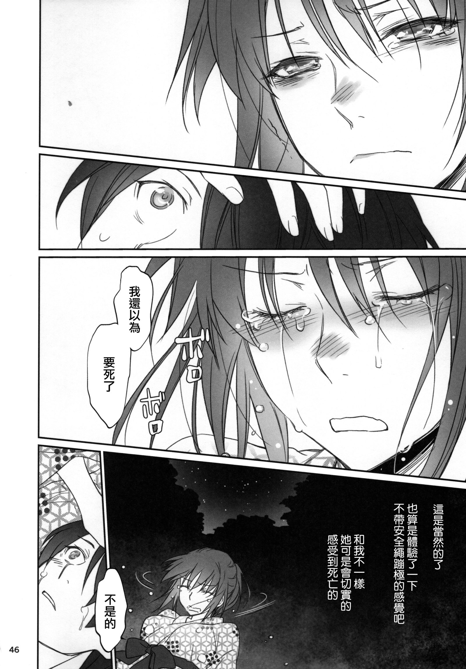 ひたぎ家こうへん