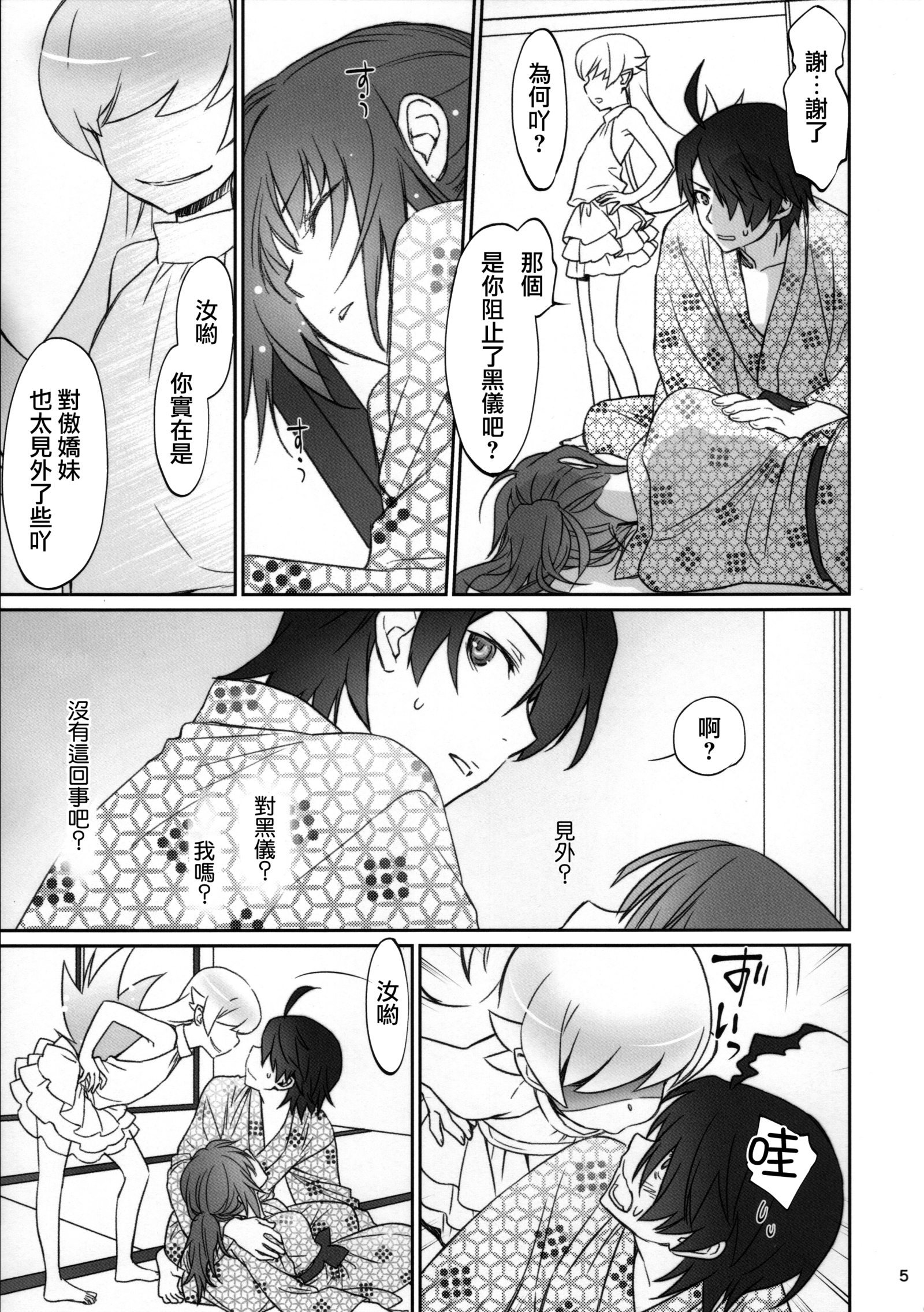 ひたぎ家こうへん