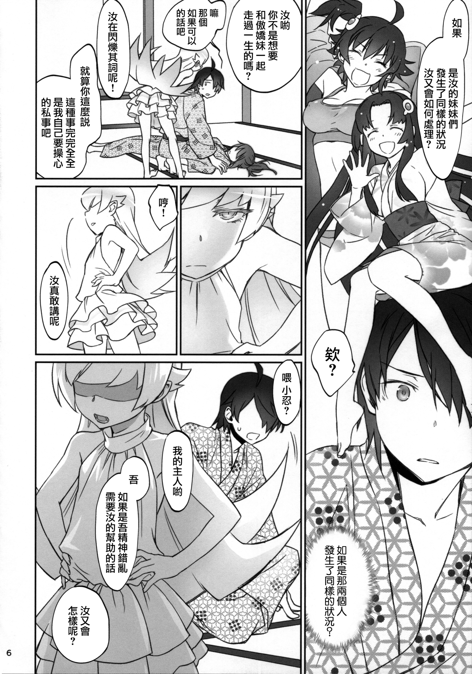ひたぎ家こうへん