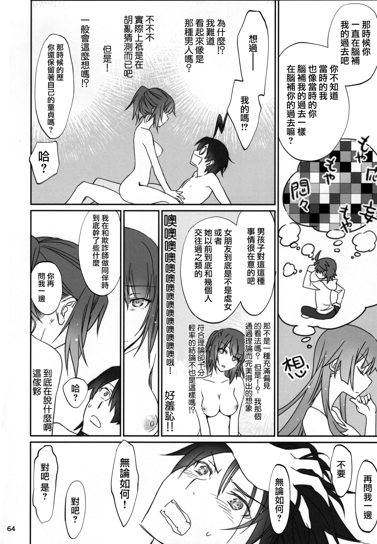 ひたぎ家こうへん