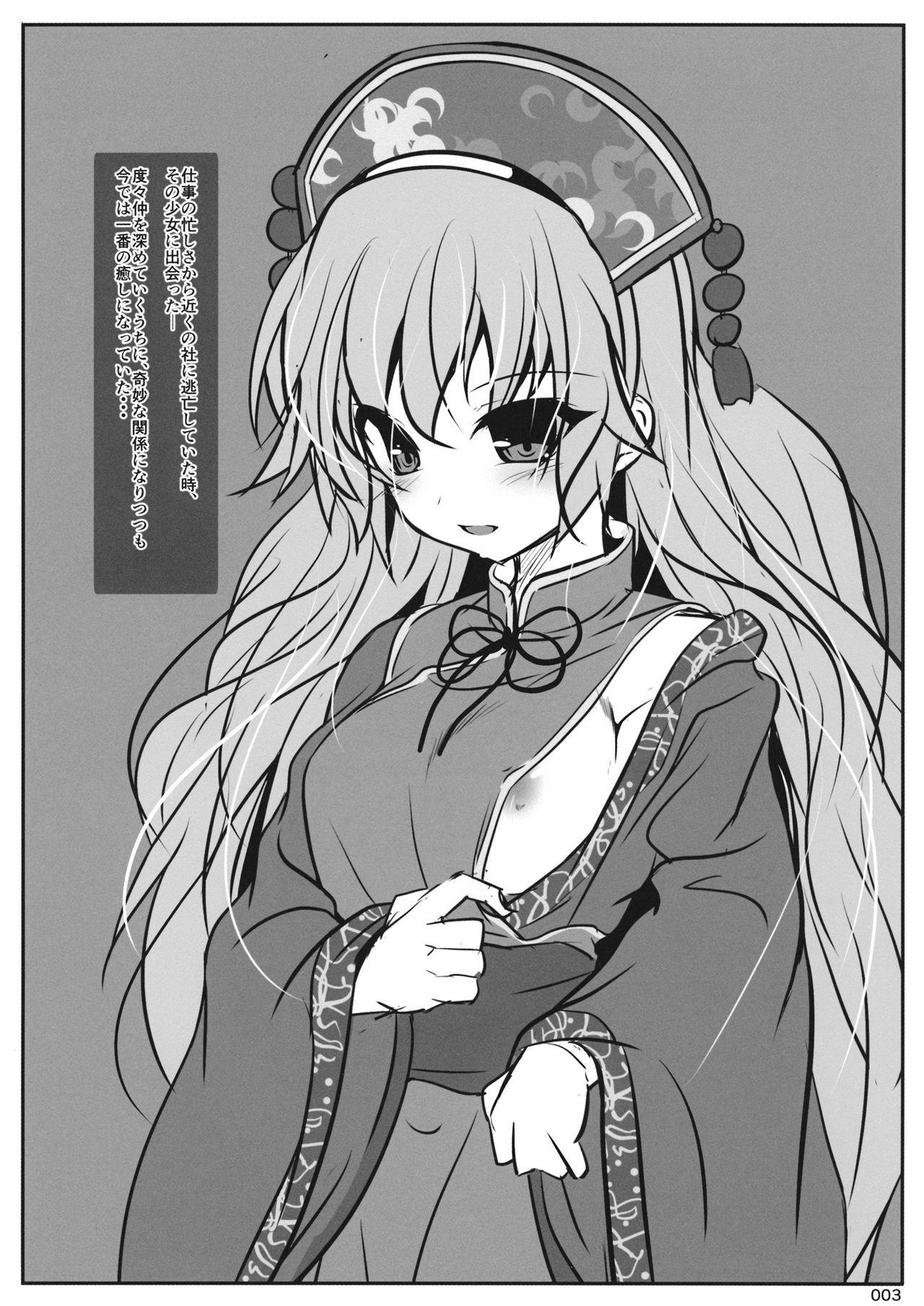 幼艷純狐