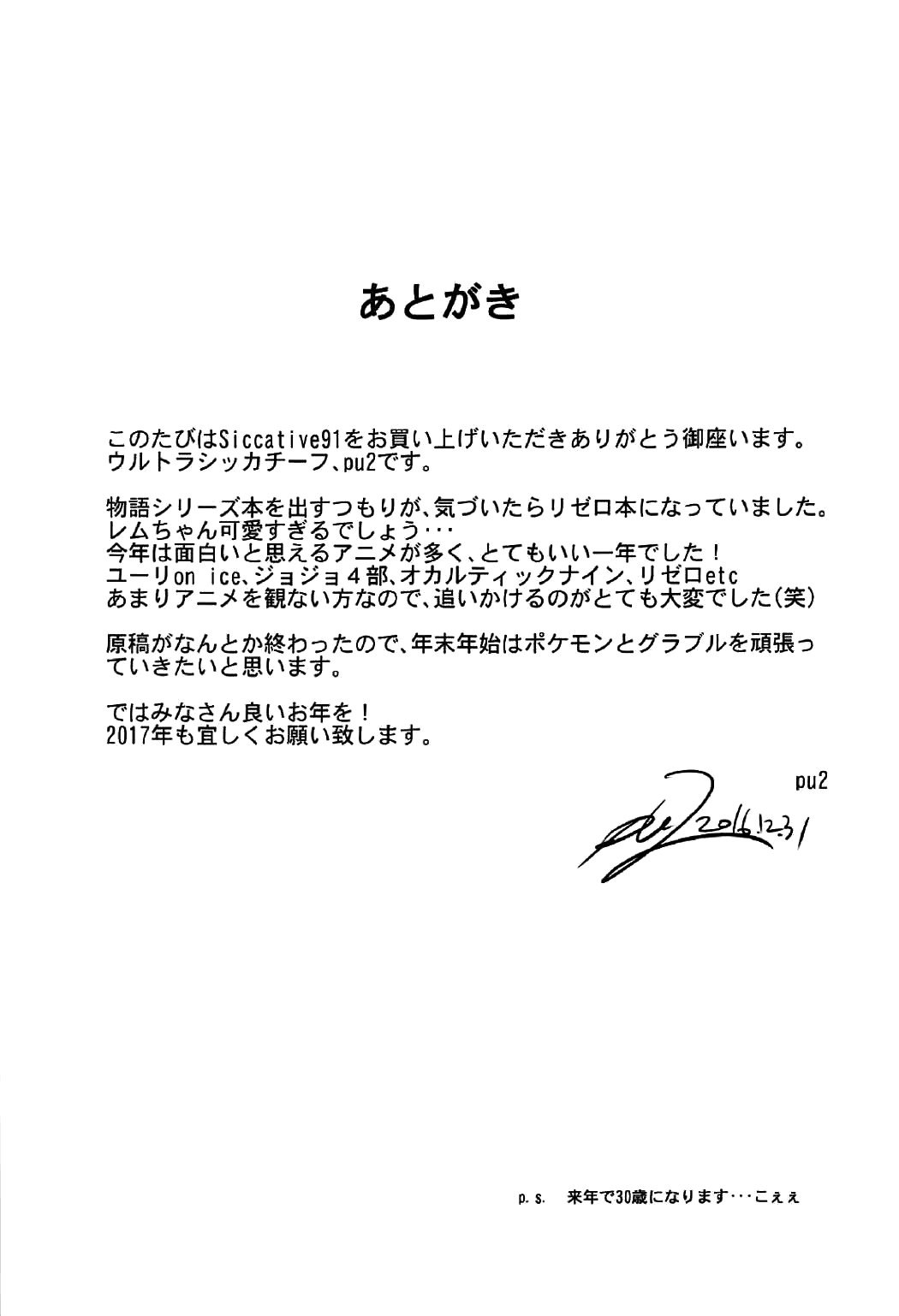 乾燥剤91