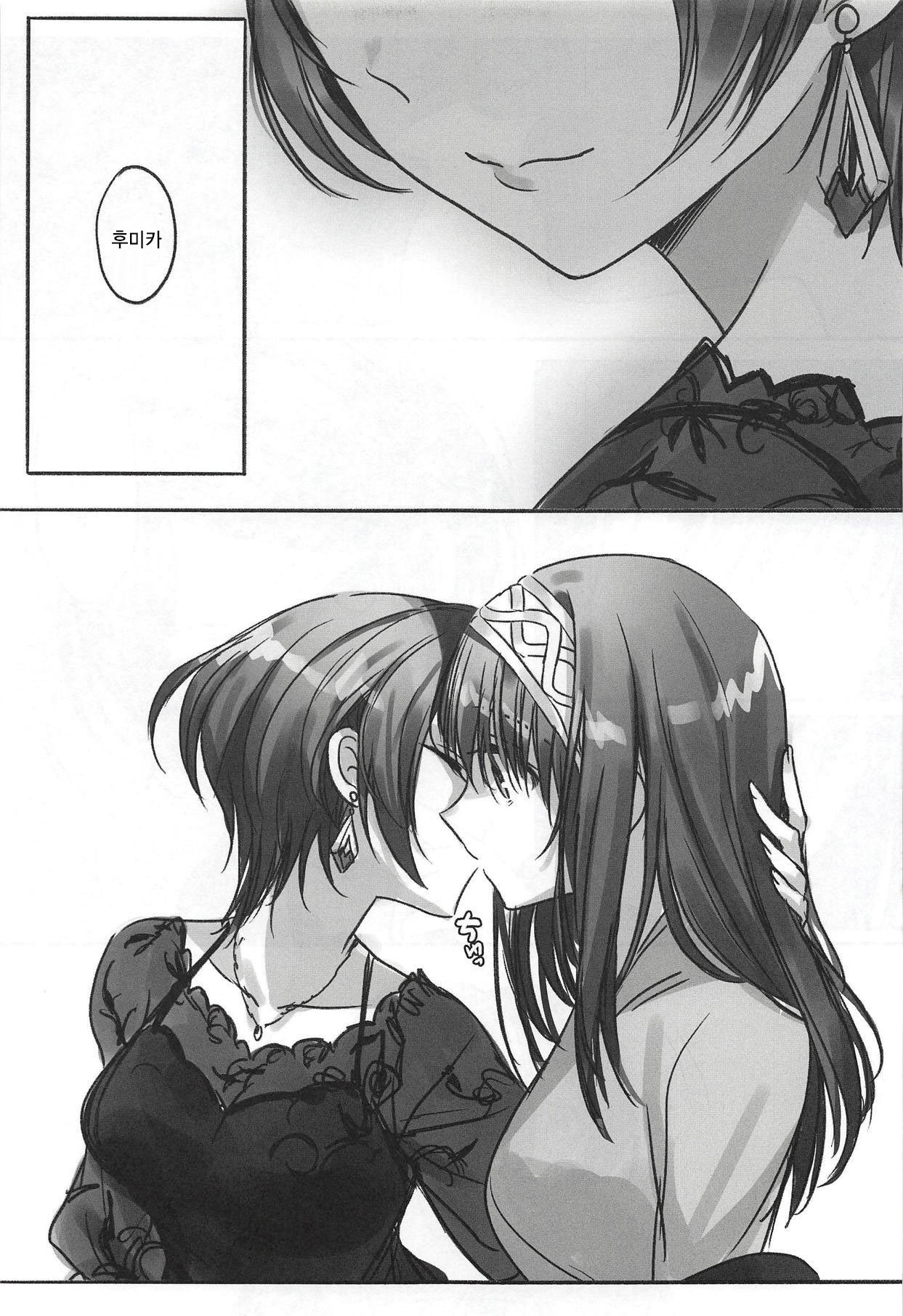 あなたが私を愛しているなら私にキスしてください
