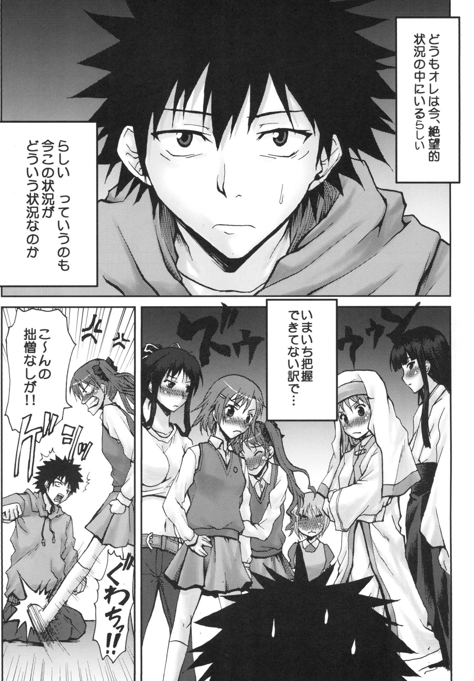 Sou-dzume BOX IX