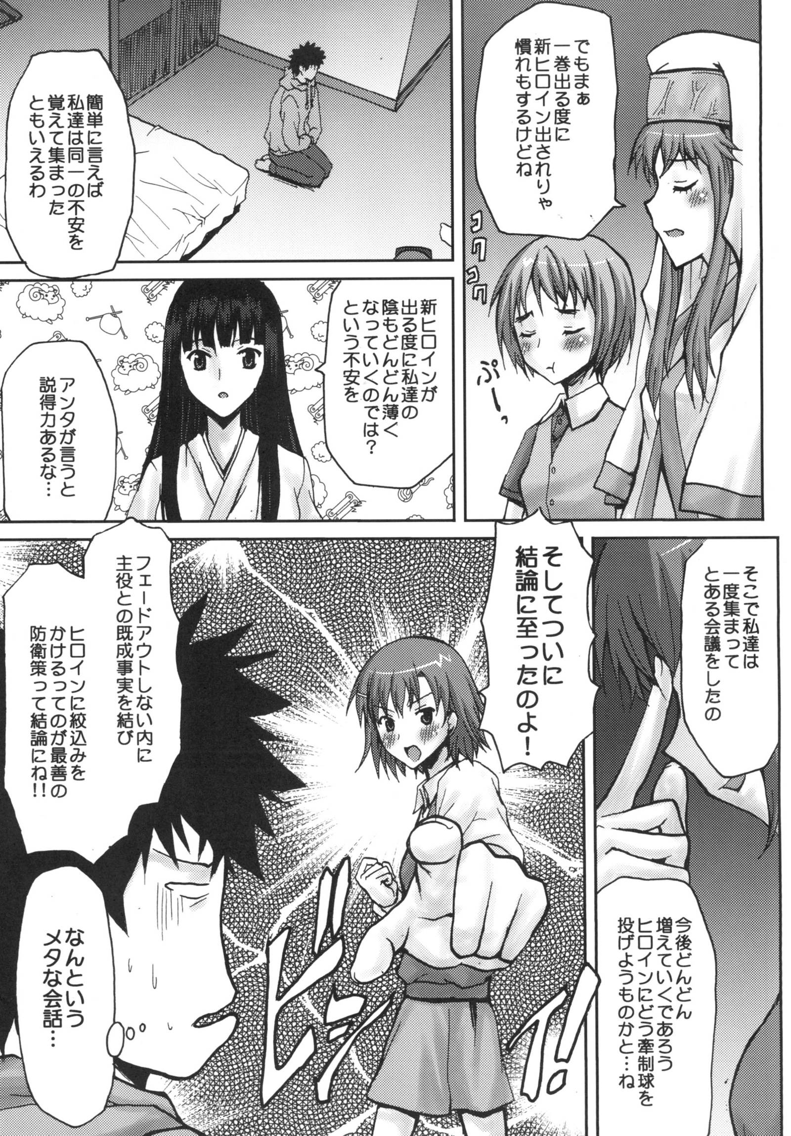 Sou-dzume BOX IX