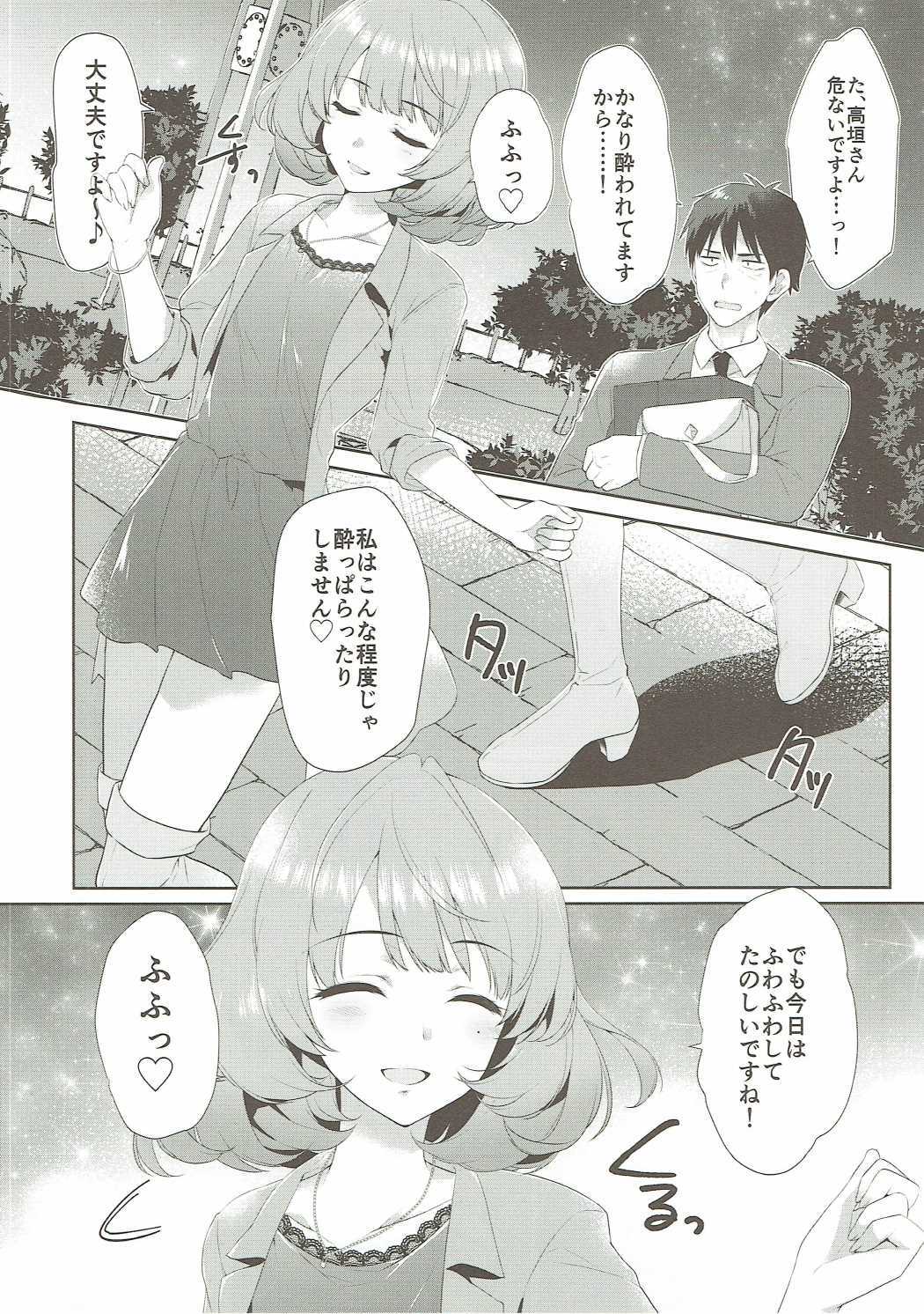 恋の風に誘われて