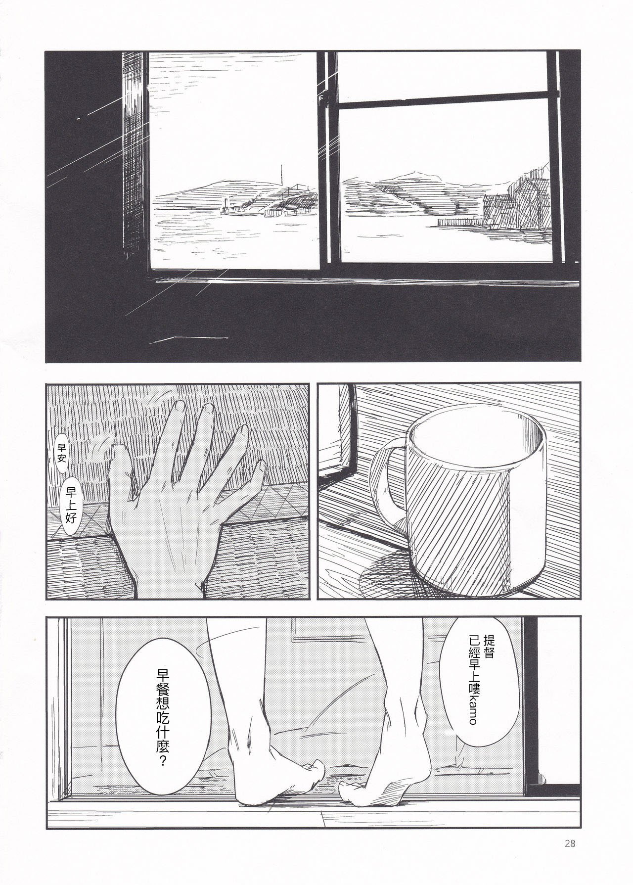 志摩ぐらし