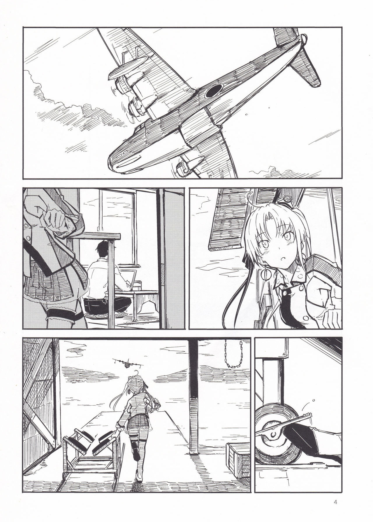 志摩ぐらし