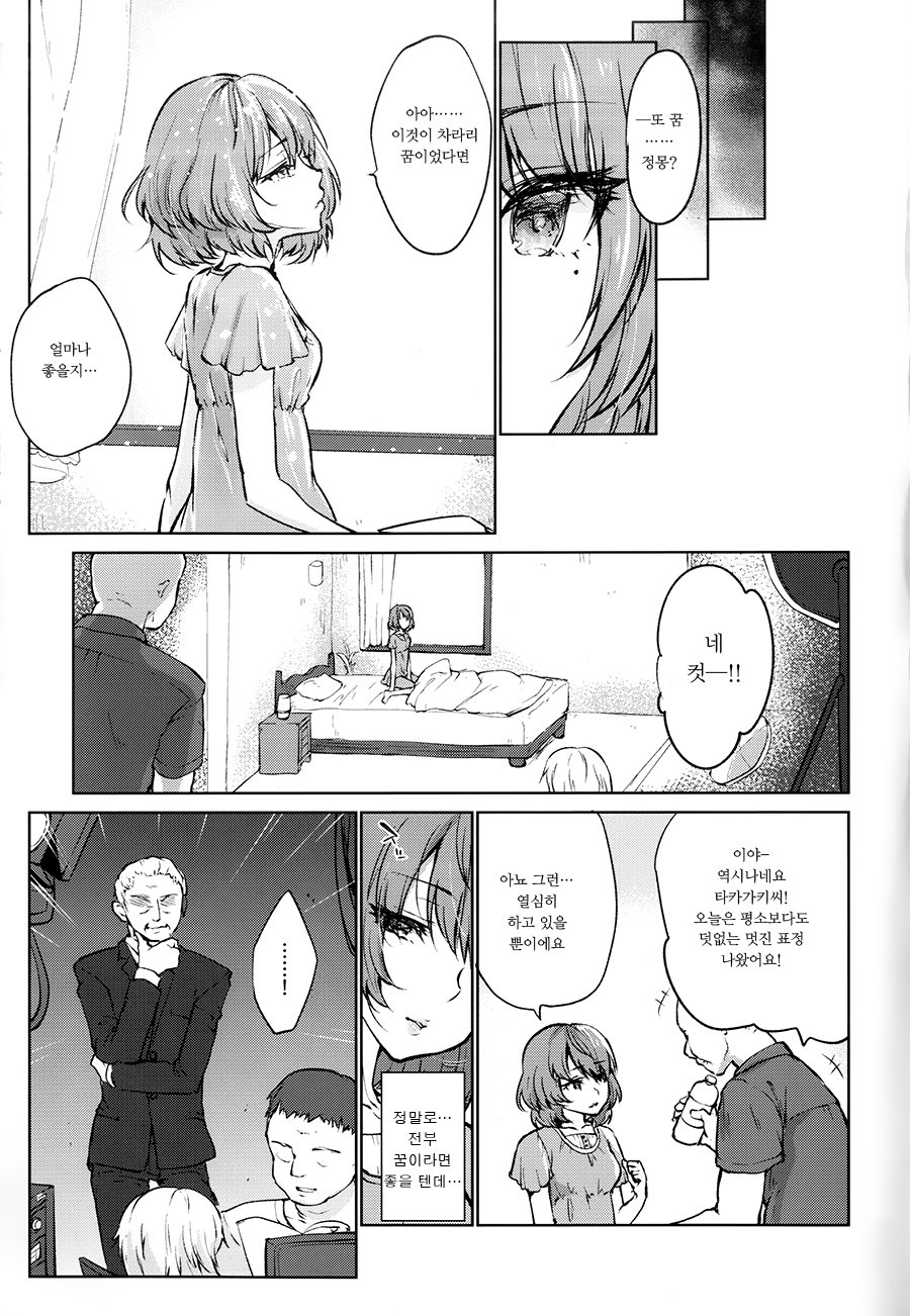 執着法2