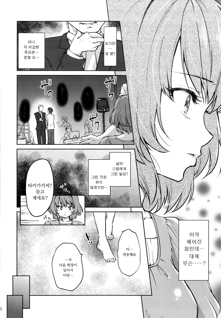 執着法2