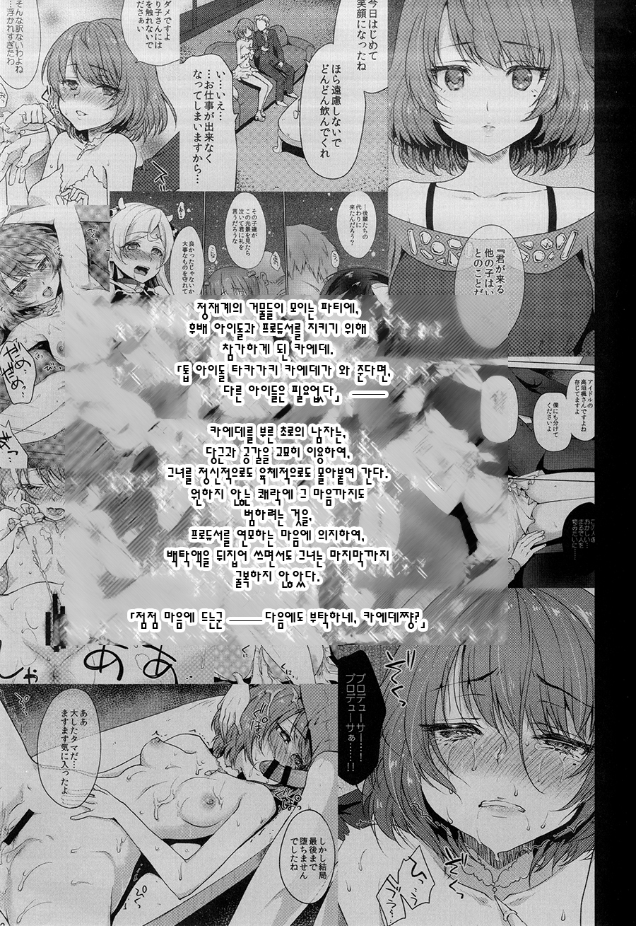 執着法2