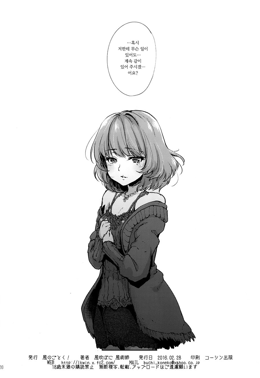 執着法2