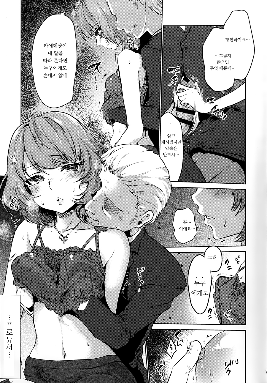 執着法2