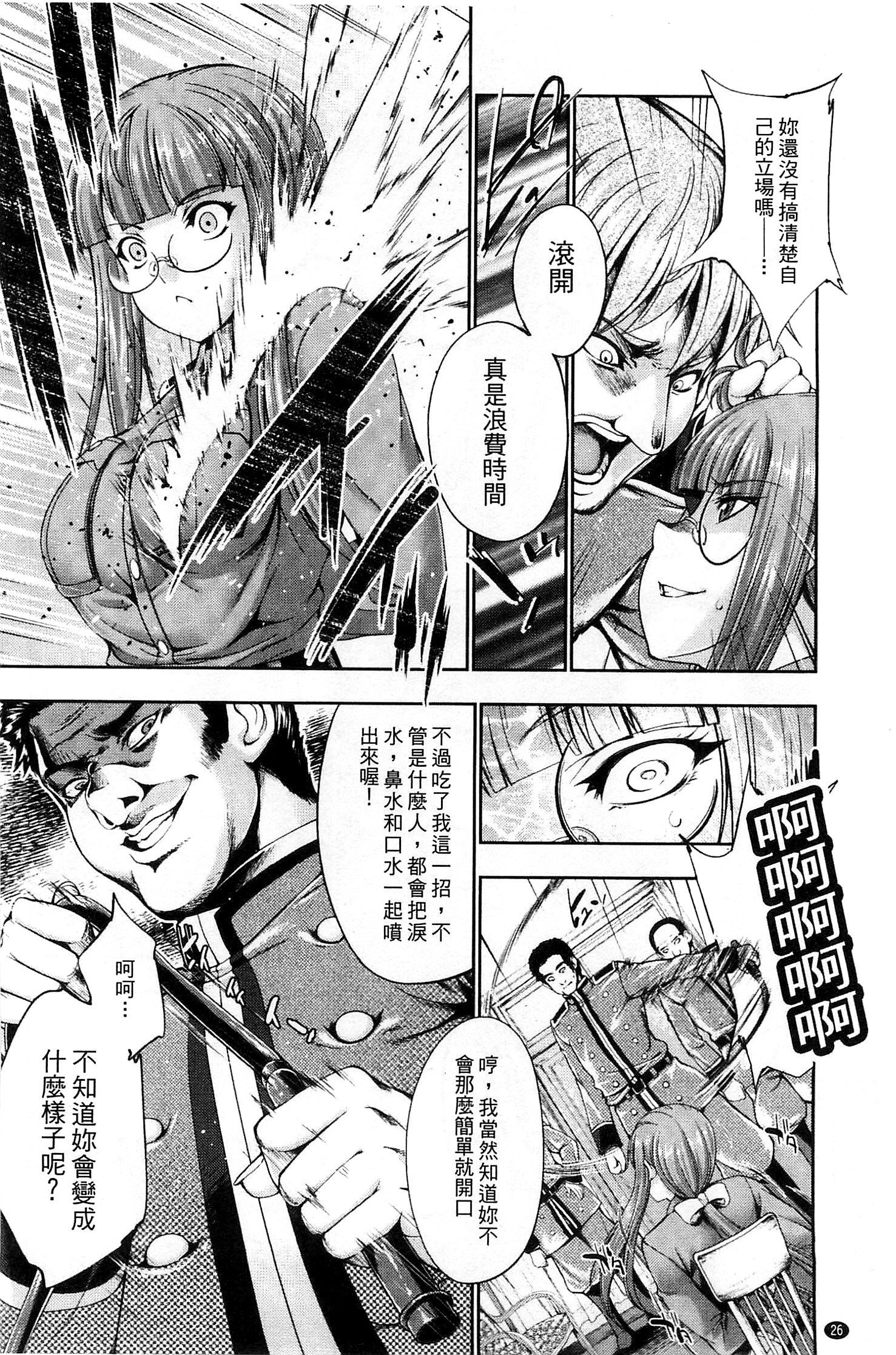 エクスタセ戦記千両