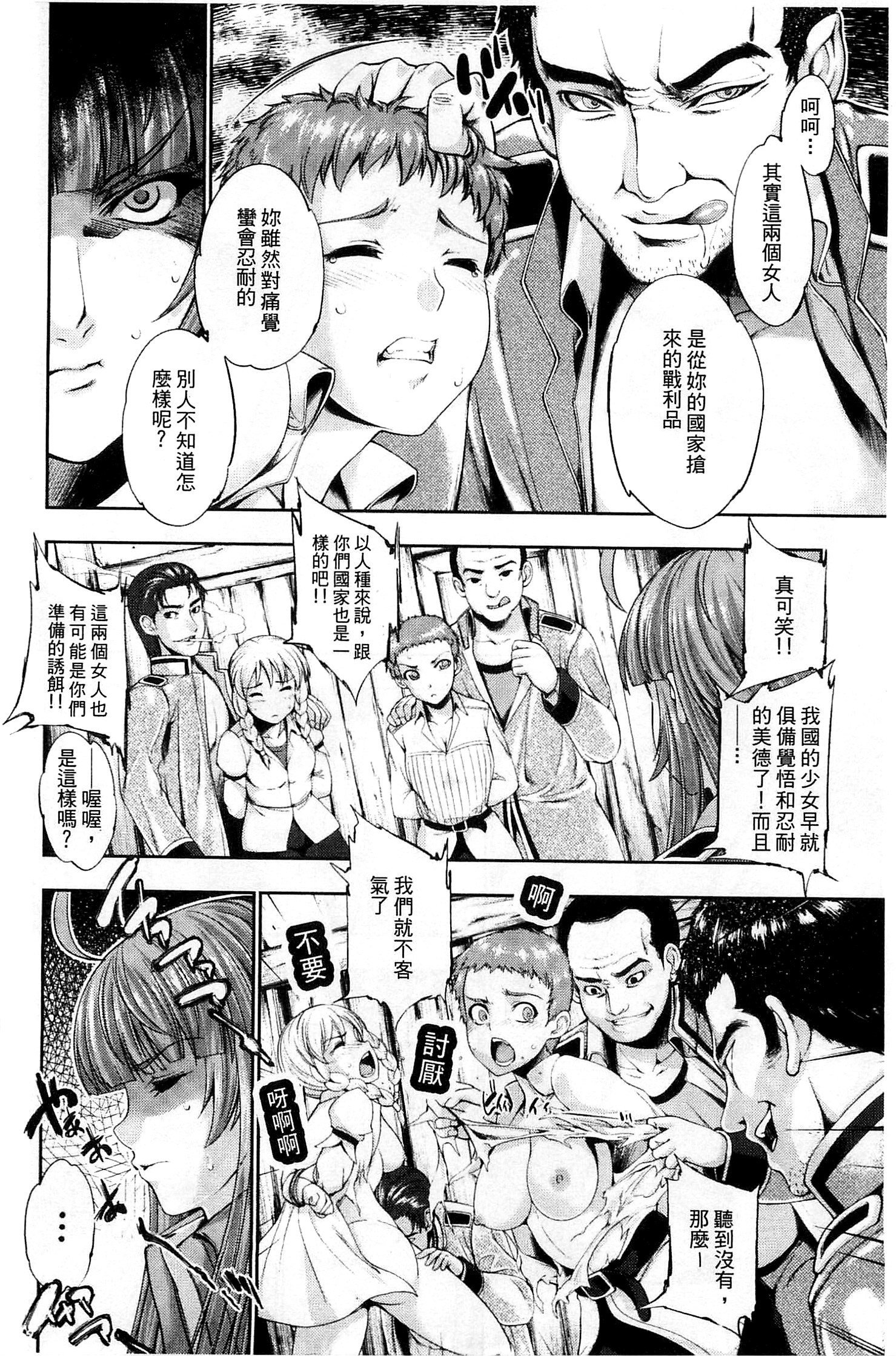 エクスタセ戦記千両