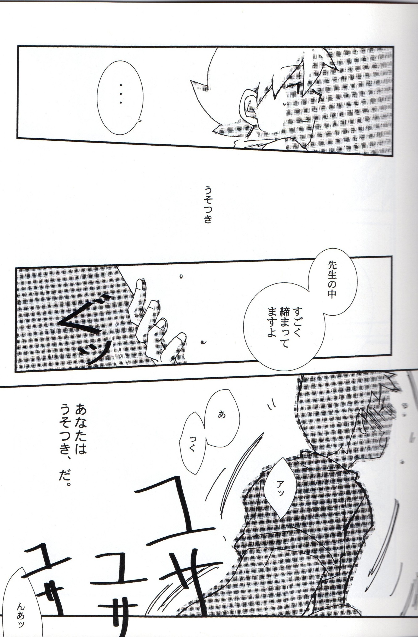 変装