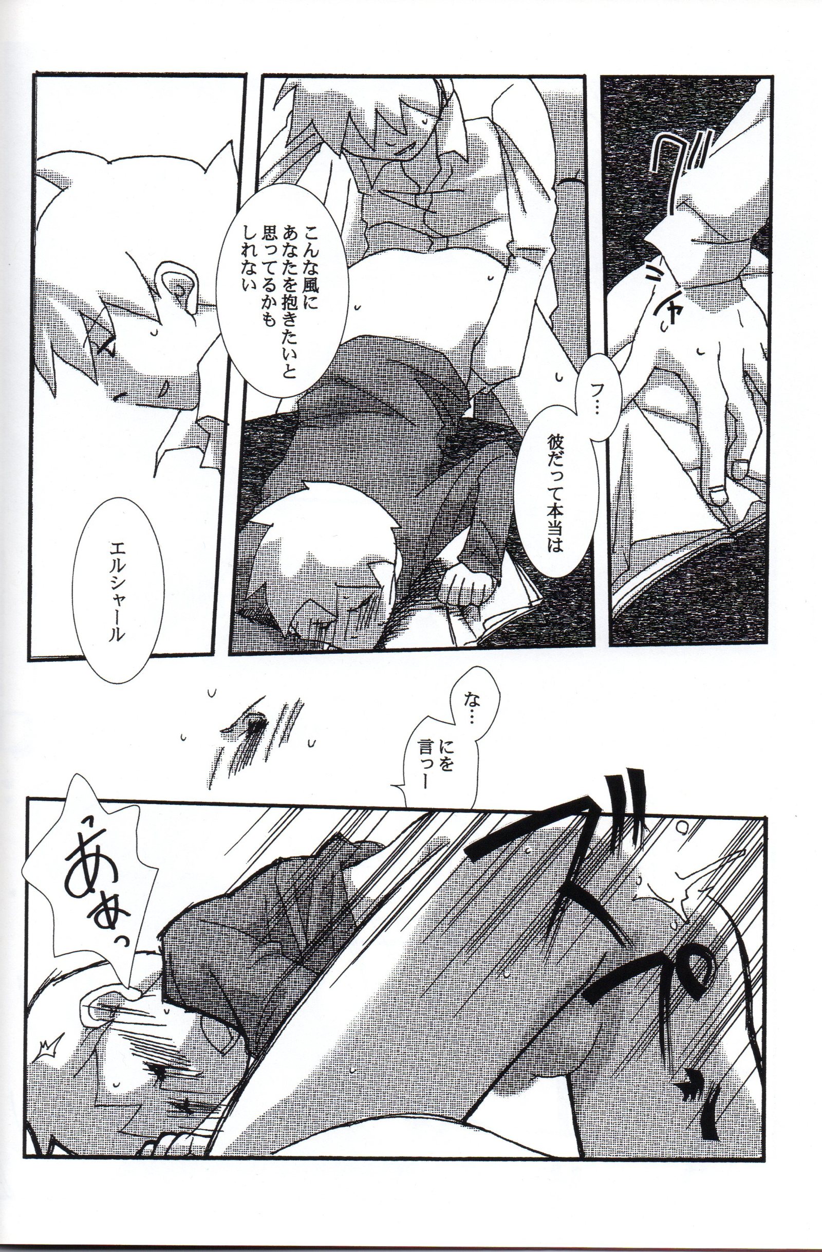 変装