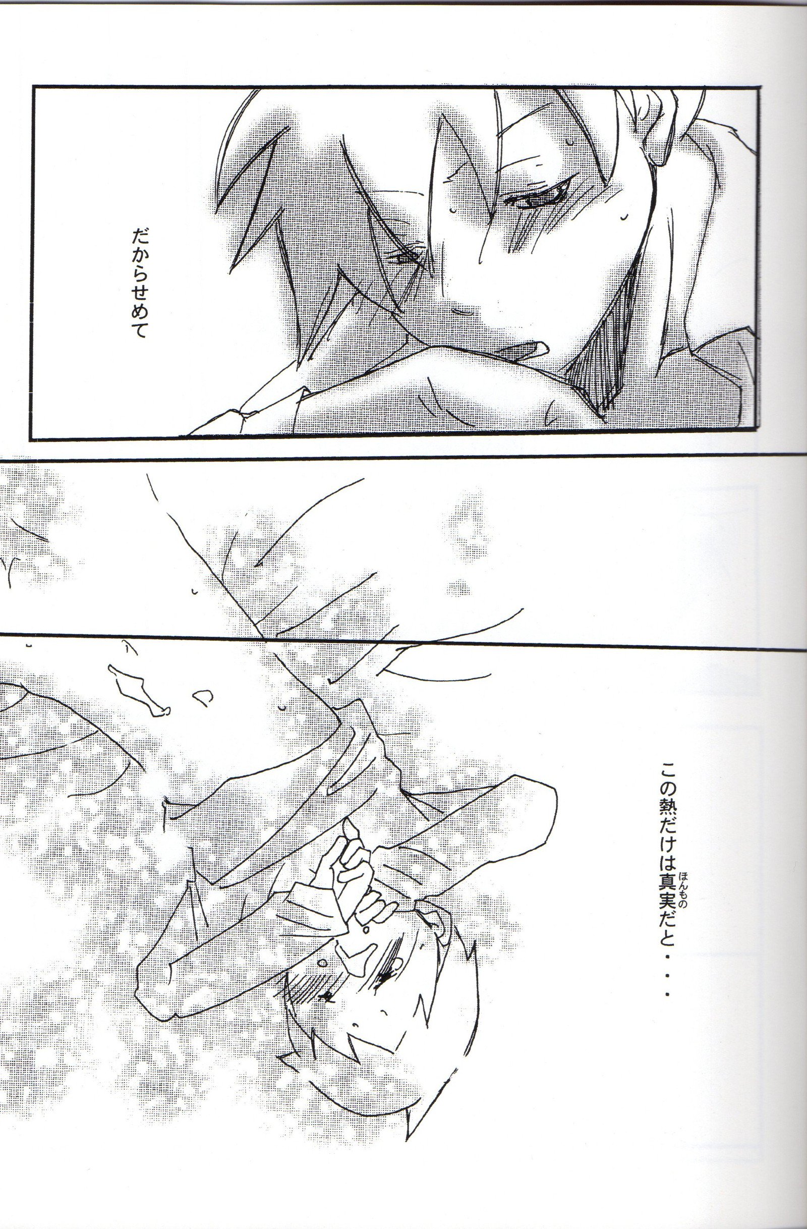 変装