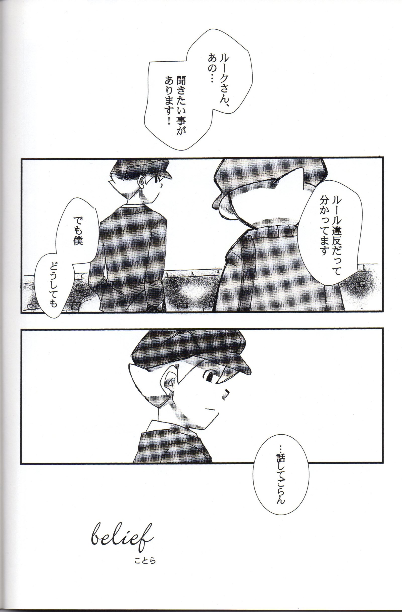 変装