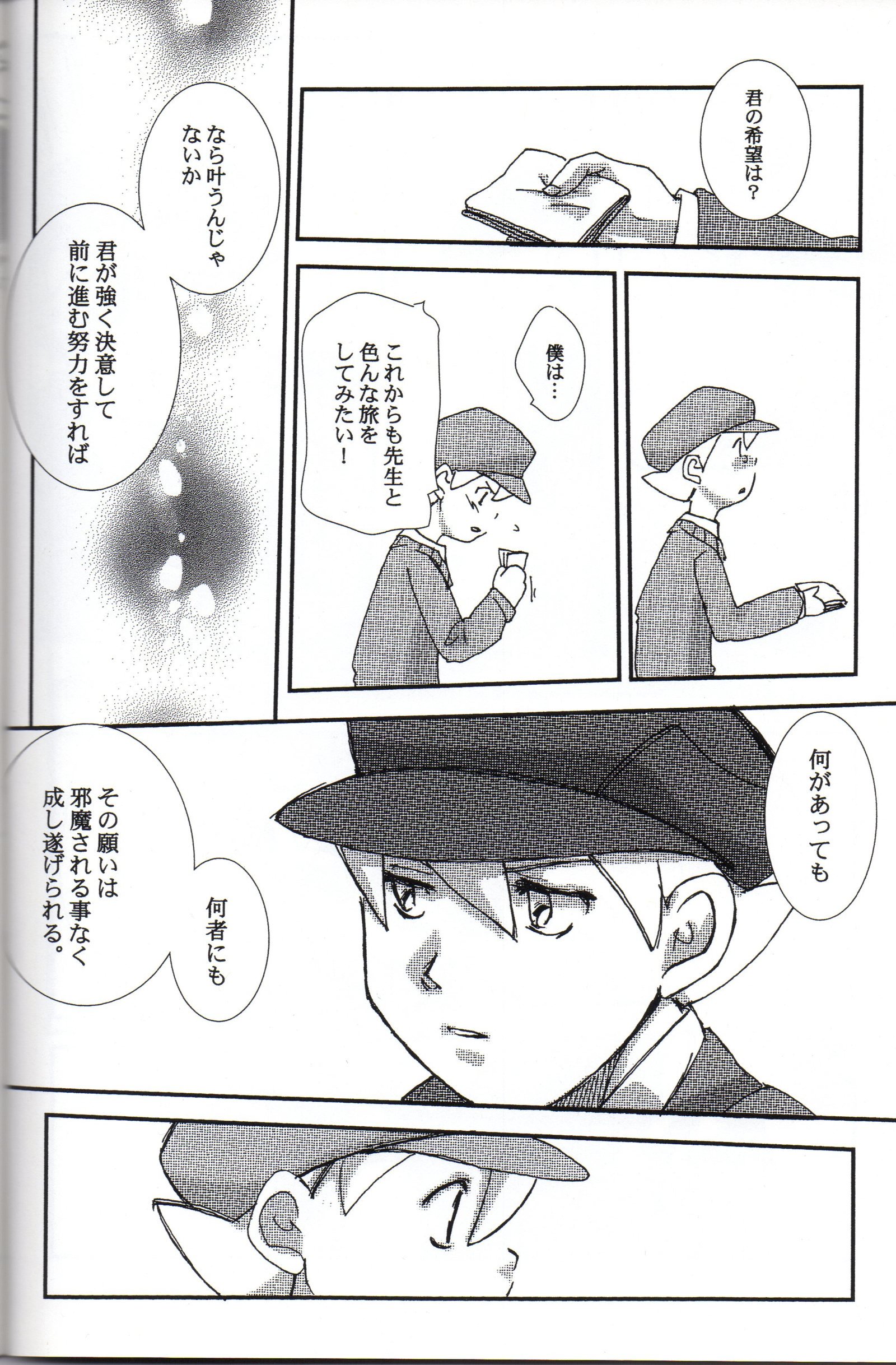 変装