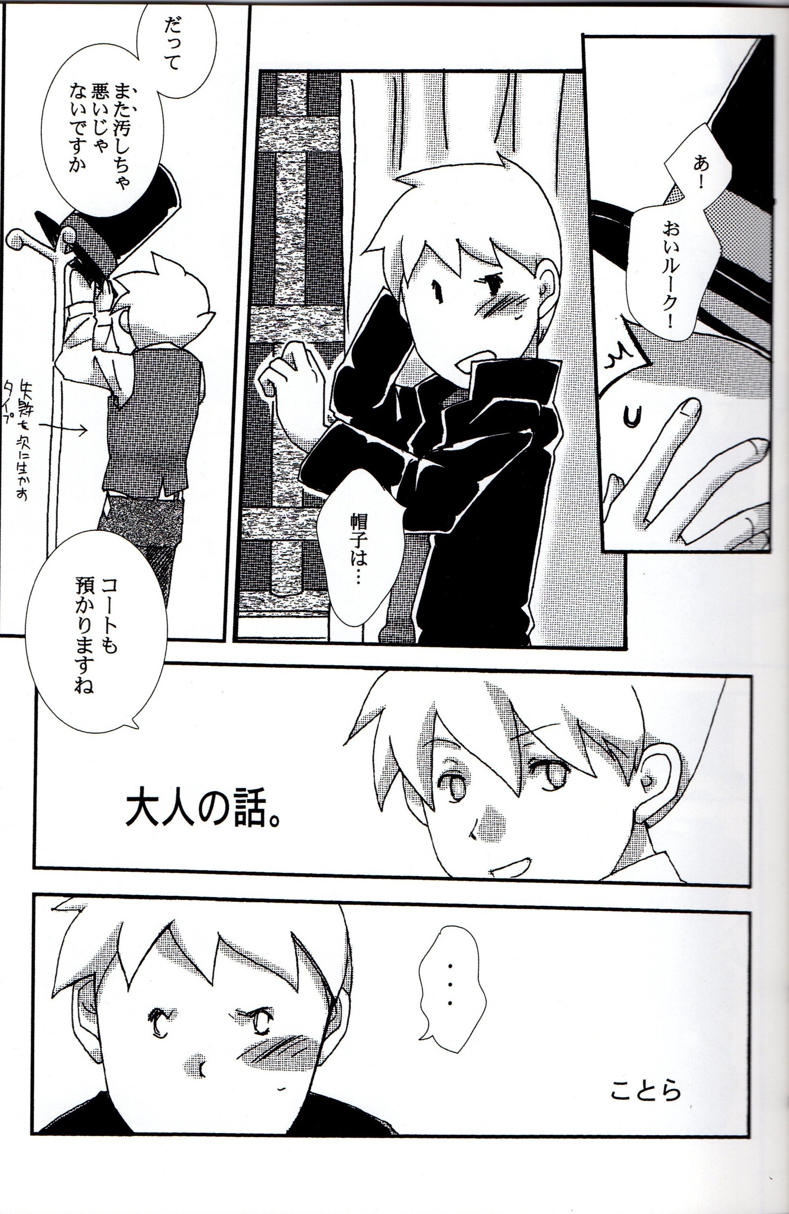 変装