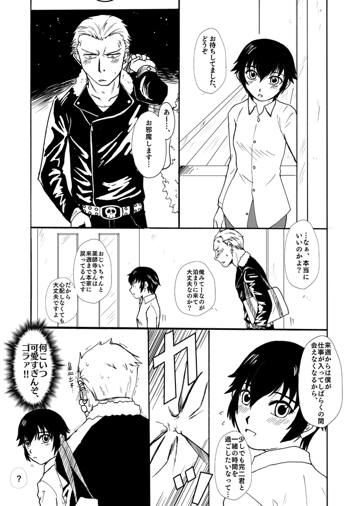 かんなおちゃれんじ