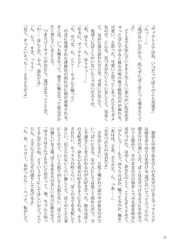 あなたと