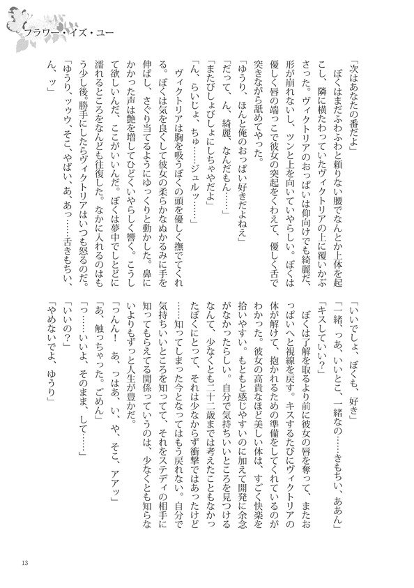 あなたと