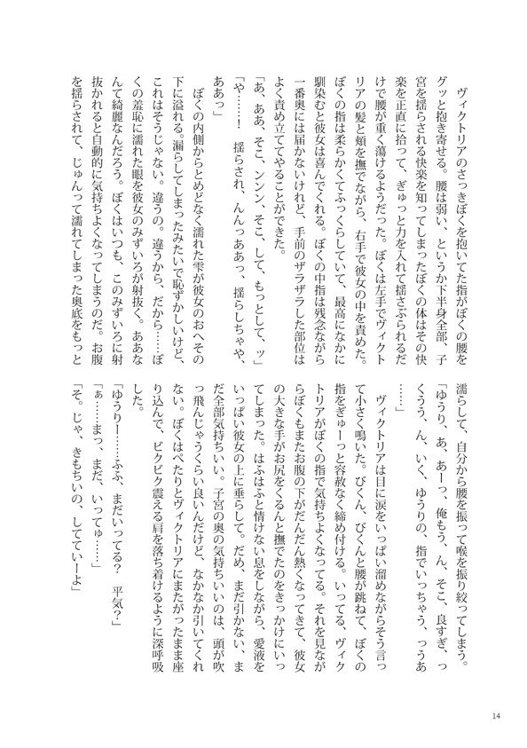 あなたと