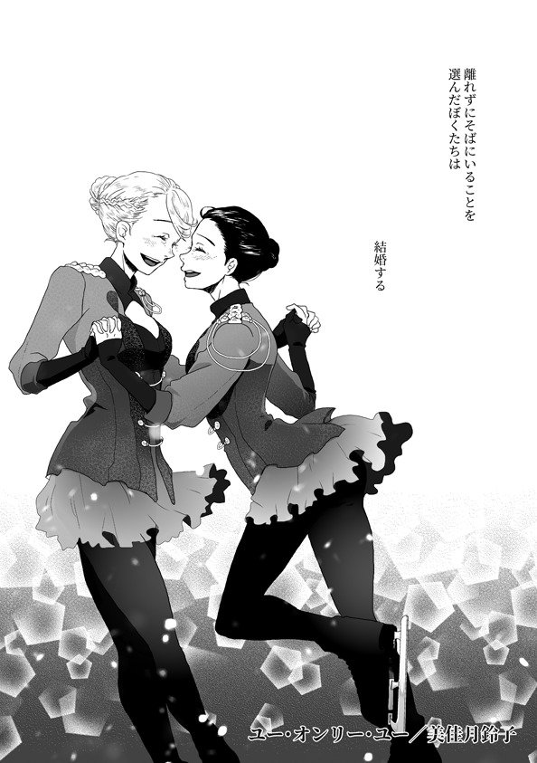 あなたと