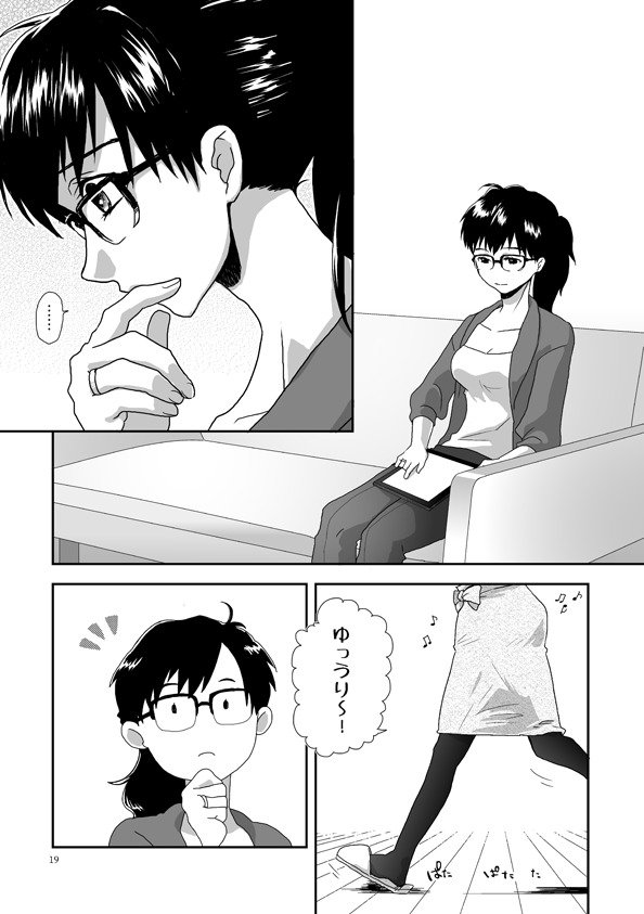あなたと