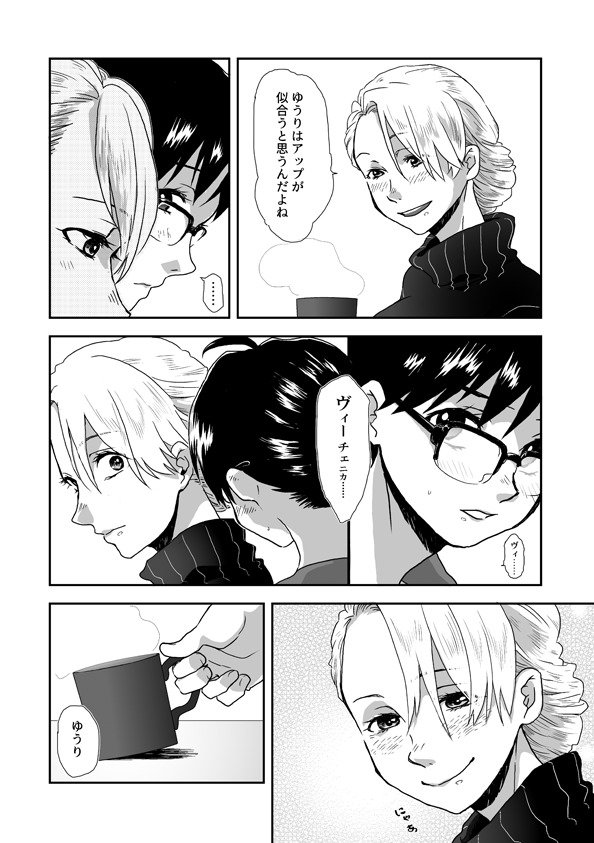 あなたと