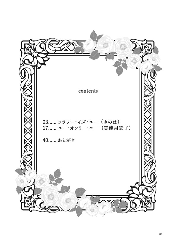 あなたと
