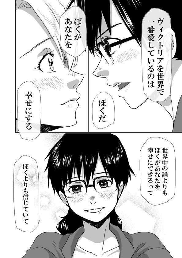 あなたと
