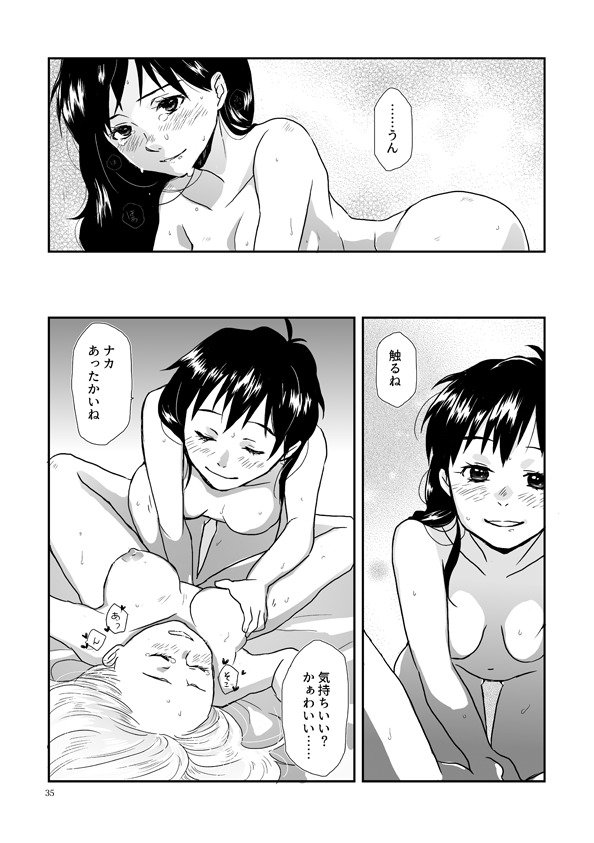 あなたと