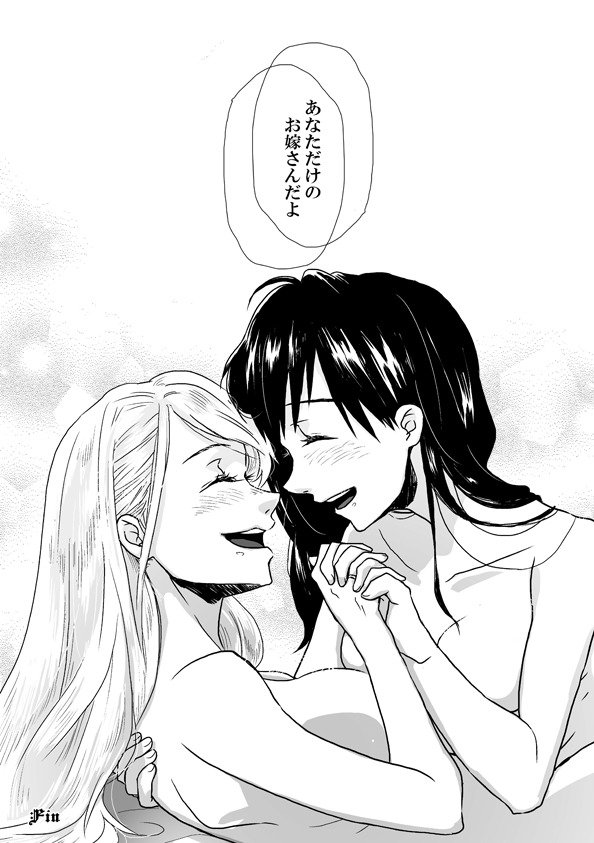 あなたと