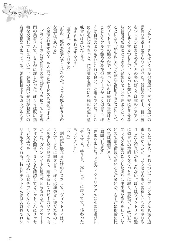あなたと
