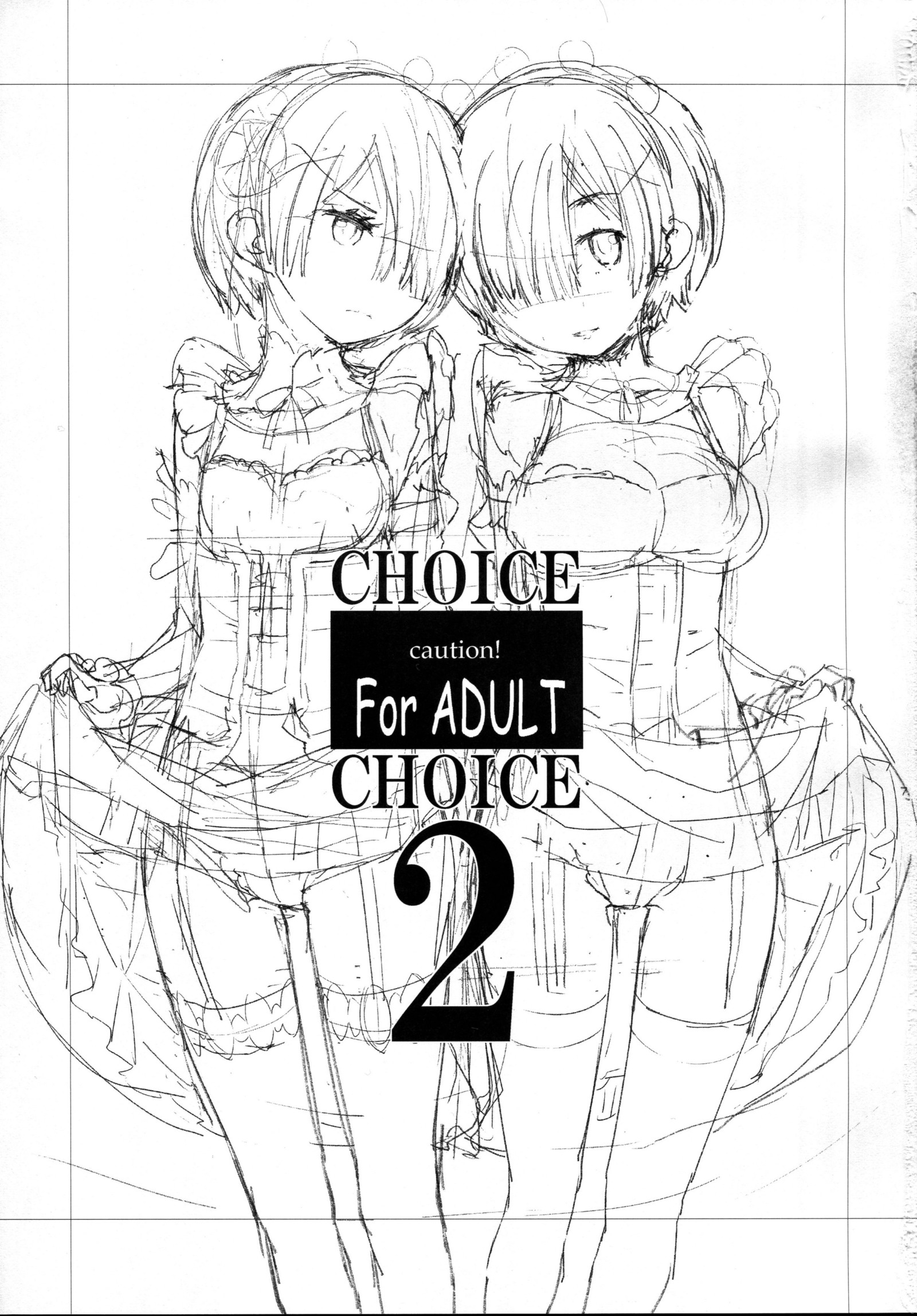 選択2