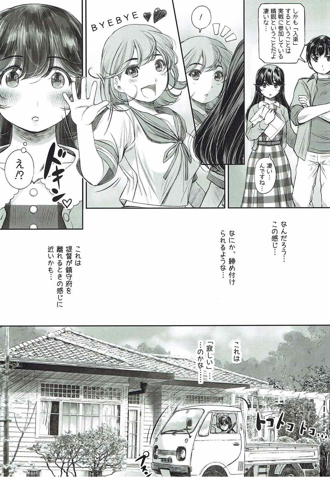 星星箏、あげたい箏