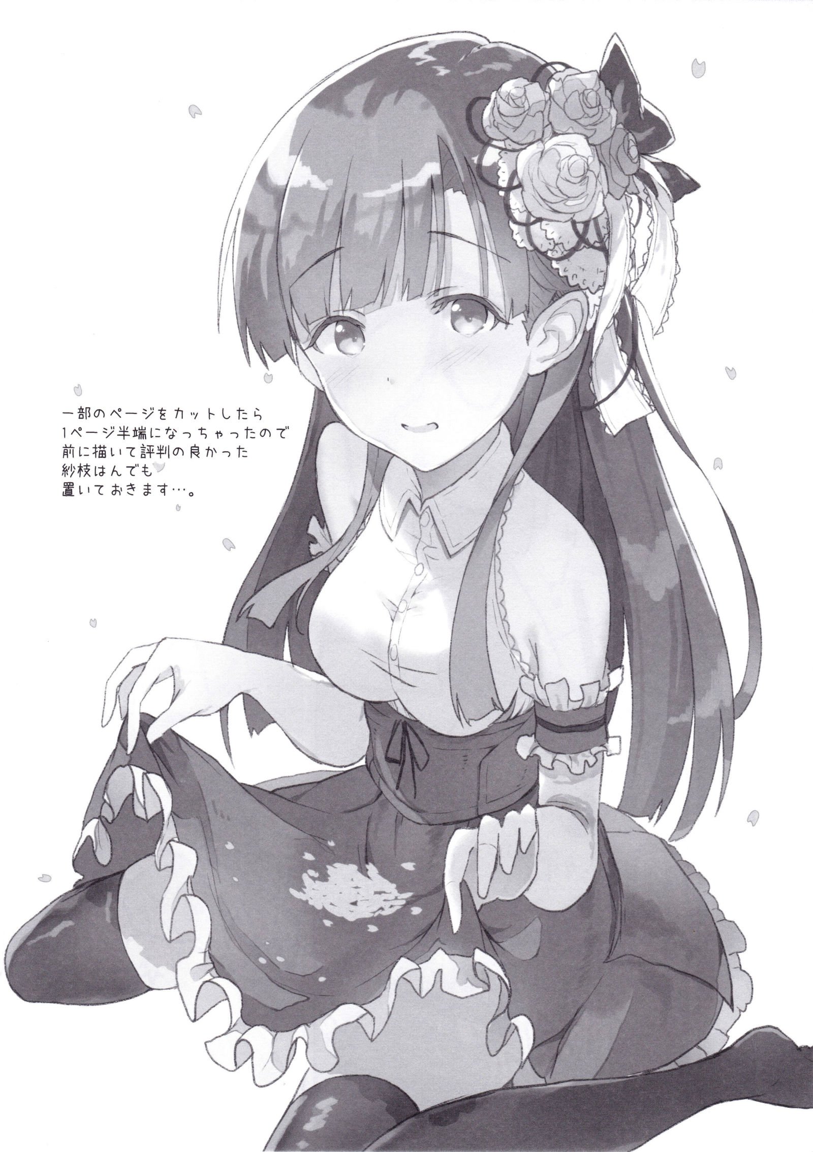 沈丁花は天久二鳳堂